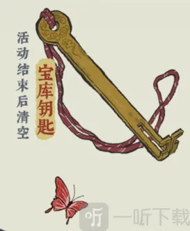 江南百景图宝库