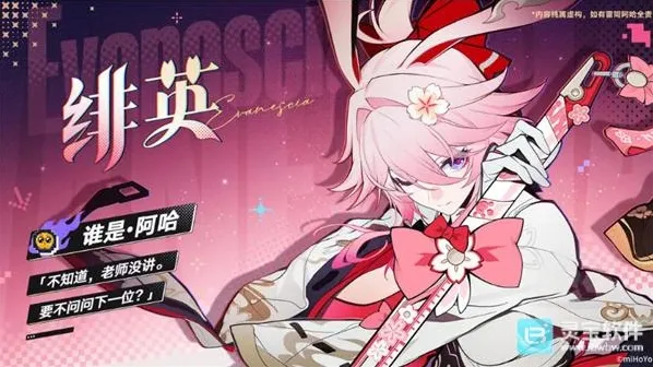 崩坏星穹铁道你准备好了吗