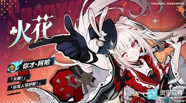 崩坏星穹铁道立绘