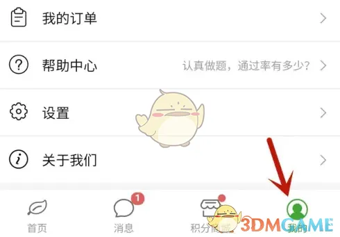 易智教每日一练