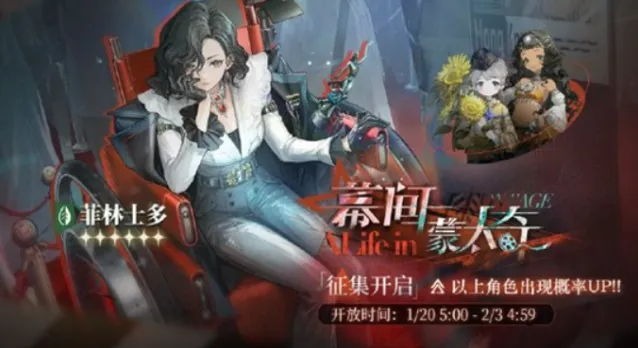 《重返未来1999》幕间蒙太奇轮换征集即将来袭！