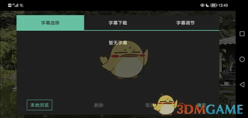 MoboPlayer打开软件