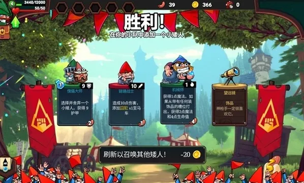 打倒白雪公主乌拉手游截图4