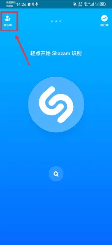 shazam免费试用