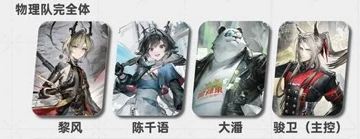 明日方舟终末地骏卫