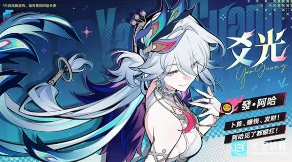 崩坏星穹铁道角色