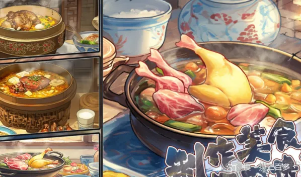 华夏千秋食谱配方大全 华夏千秋食谱一览表