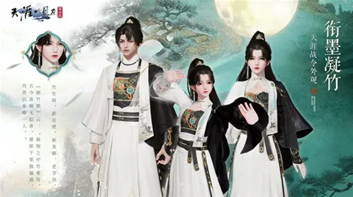 天涯明月刀新赛季