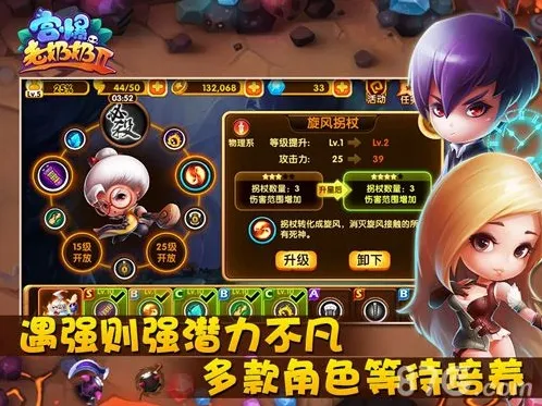 宫爆老奶奶2暴动假牙好用吗 暴动假牙技能解析