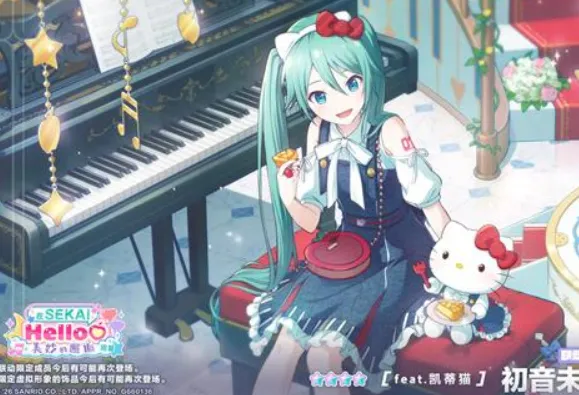 初音未来缤纷舞台登场