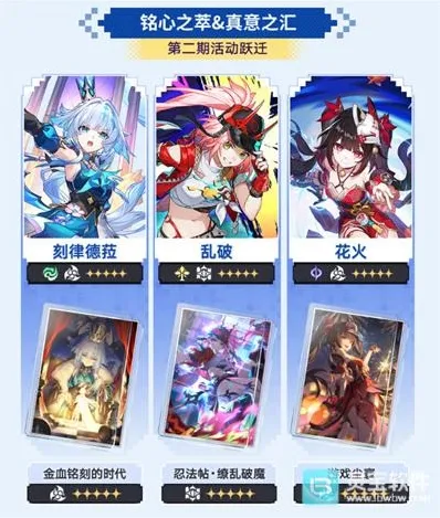 崩坏星穹铁道铁道