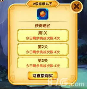 宫爆老奶奶2宫爆丸子获得方法及功能作用全解析