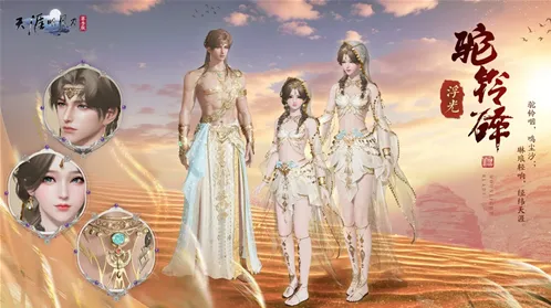 天涯明月刀浮光