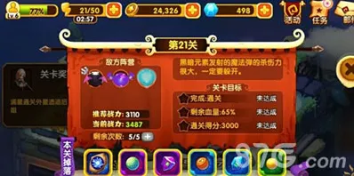 宫爆老奶奶2第21关三星通关技巧攻略详细解析