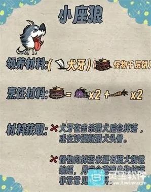 饥荒联机版小宠物的领养方法