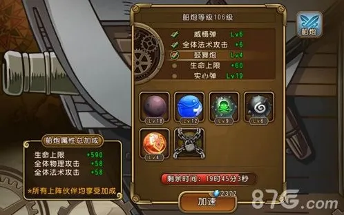 航海王启航好友