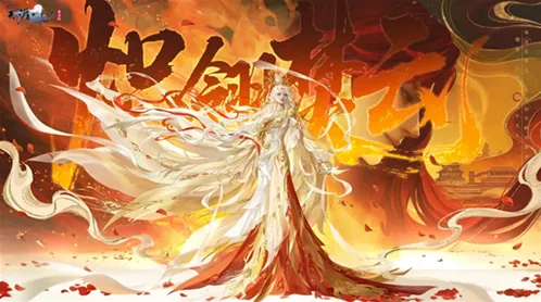 天涯明月刀少侠