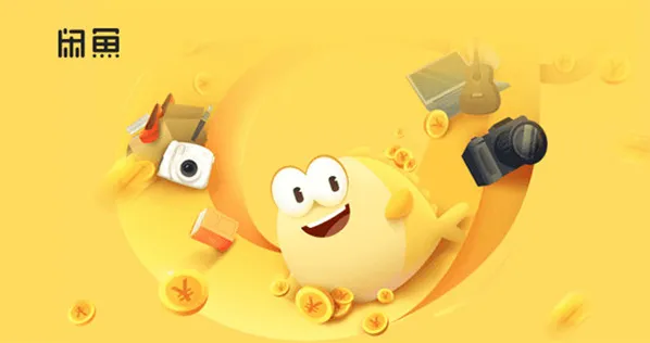 闲鱼支付宝账号