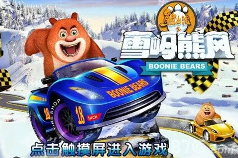 熊出没之雪岭熊风礼包领取地址 CDK免费领取兑换指南