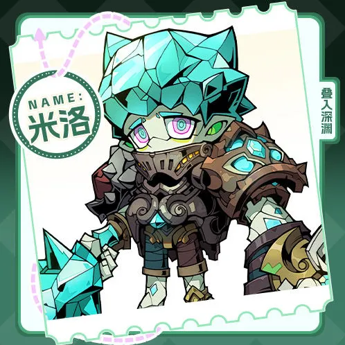 角色介绍-冰丨石头族少年-怕疼的米洛