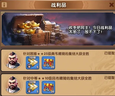 三国冰河时代小游戏溢出