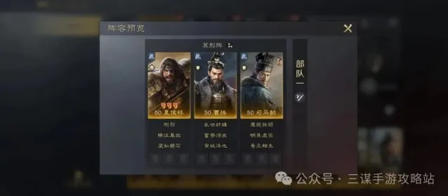 三国谋定天下战法