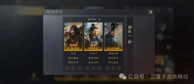 三国谋定天下敌益