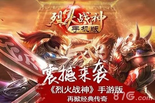 烈火战神礼包怎么领取 礼包领取兑换方法