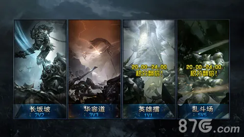 九龙战英雄擂怎么玩 英雄擂规则介绍