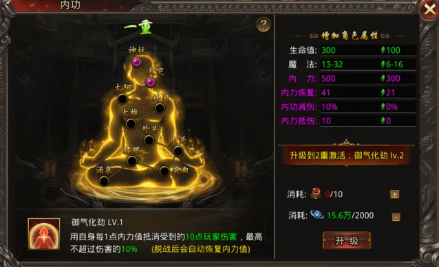 《战神域》白嫖成长攻略