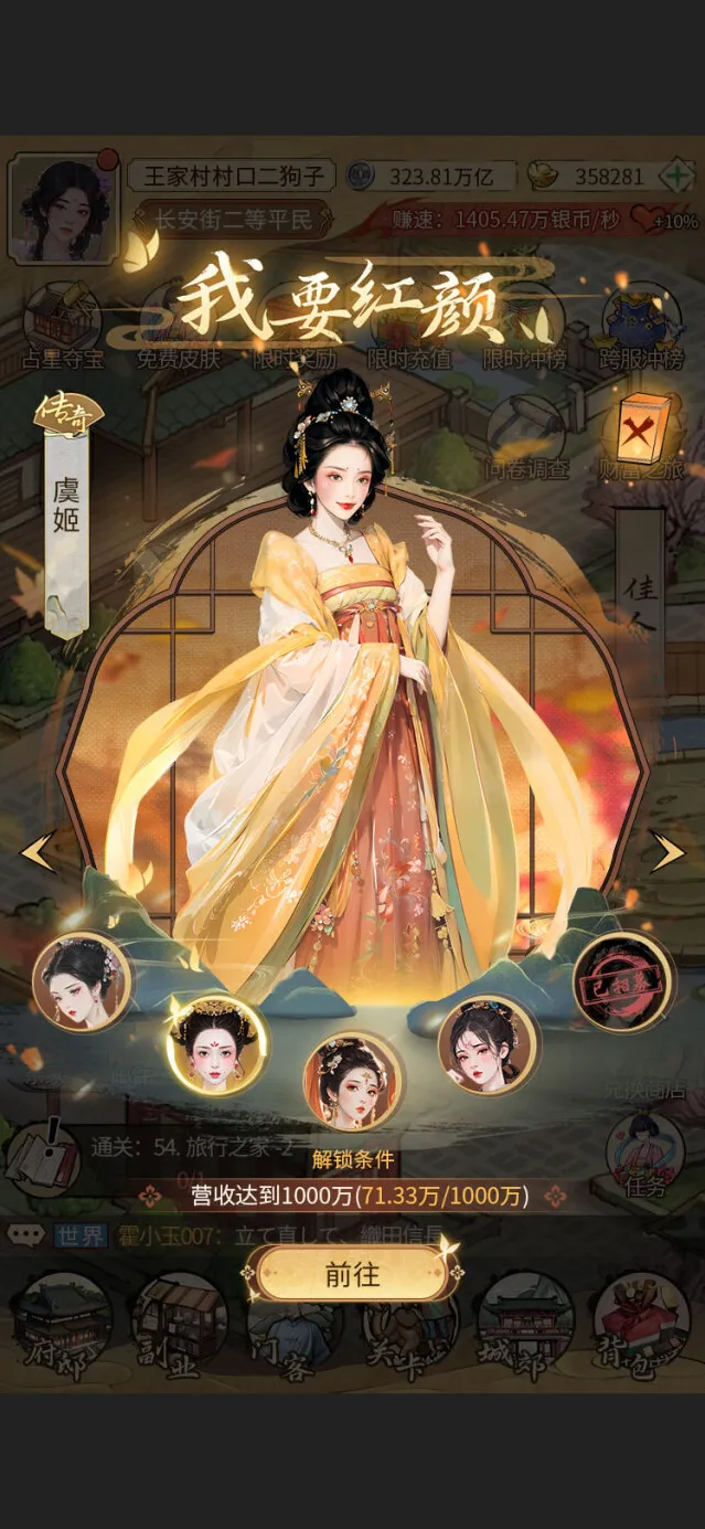 客官里面请美人