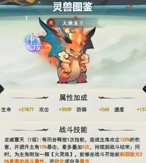 灵画师小游戏合成