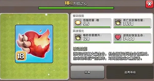 部落冲突飞龙公爵装备技能详解及实战用法