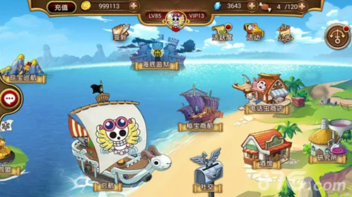 航海王启航版本