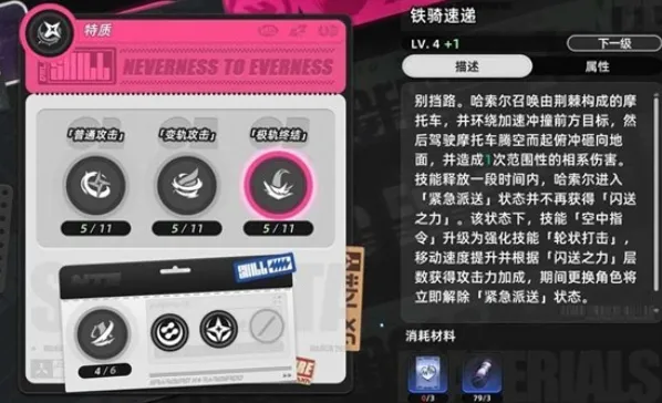 异环新角色哈索尔 异环哈索尔技能详解