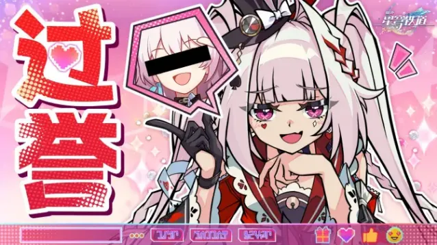 崩坏星穹铁道星穹