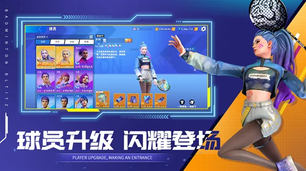 决战羽毛球3D兑换码