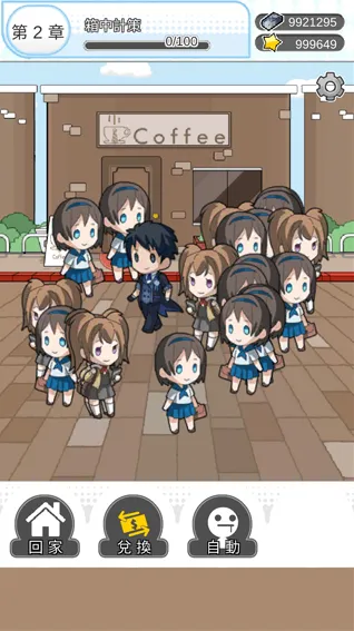 箱中少女无限金币版下载 箱中少女无限金币修改版下载