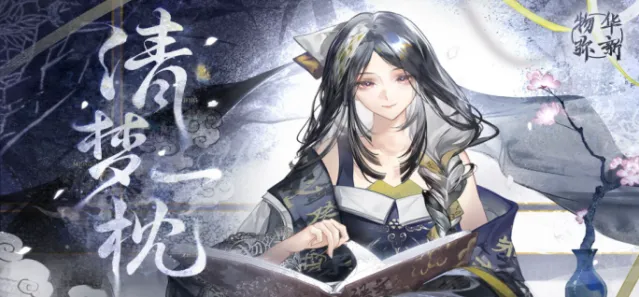 物华弥新金石录技能是什么-物华弥新金石录技能介绍