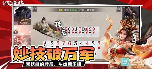 三国百将牌将牌