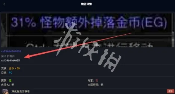 暗黑核物品分类