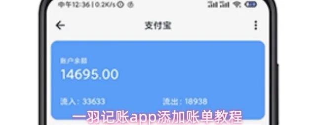 一羽记账app添加账单教程