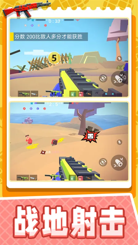 小小迷你英雄游戏