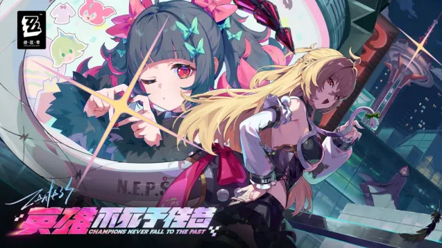 《绝区零》2.7版本「英雄不死于往昔」3月24日更新！