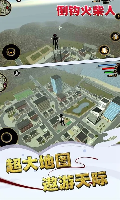 倒钩火柴人就可以