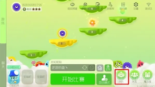 球球大作战先锋测试服战队创建操作步骤说明