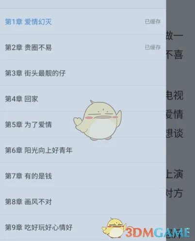 肥猫阅读书籍阅读