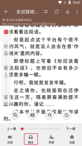 开源阅读在线朗读