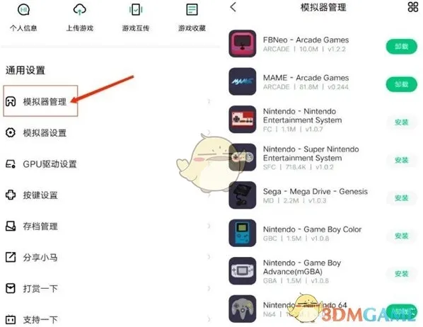 小马模拟器小马