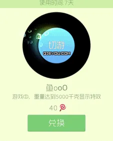 球球大作战皮肤